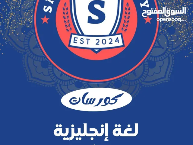 مدرس لغة إنجليزية ومدرب لاختباري Duonlingo وSTEP و EILTS