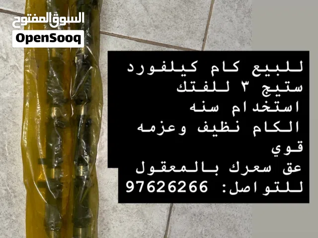 للبيع كام للفتك