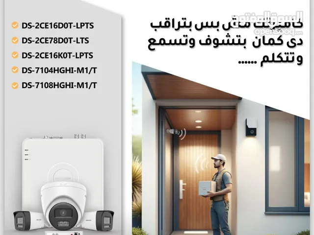 أنظمة أمنية متكاملة