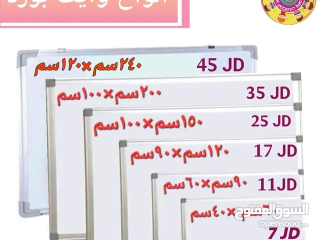 جميع مقاسات الواح الكتابة وايت بورد كراسي محاضرات دروج مدرسية طاولات رياض اطفال