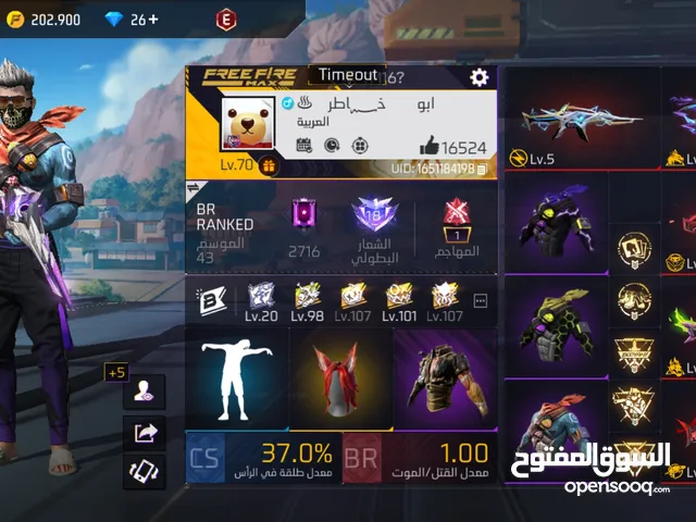 Free Fire Accounts and Characters for Sale in Zarqa