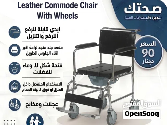 كرسي حمام متحرك طبي مقعد جلد فتحة U جديد استعمال فوق كابينة الحمام Leather Commode Chair with Wheels