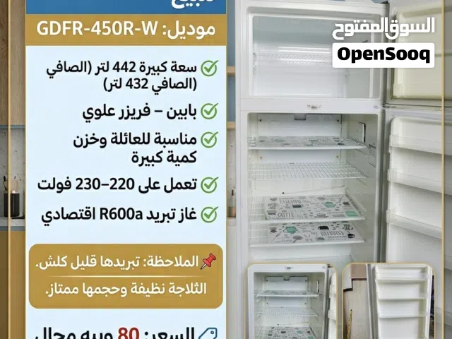 للبيع ثلاجة GREE الأصلية مستعمله