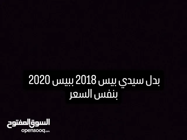 مطلوب سيدي بيس 2018