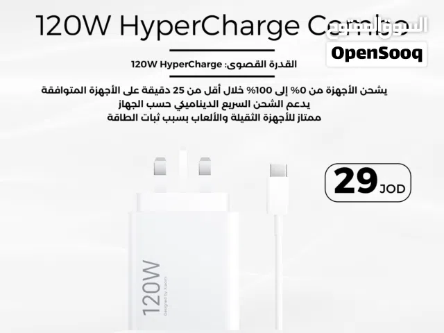 Xiaomi 120W HyperCharge Adapter شاحن شاومي 120 واط هايبر تشارج