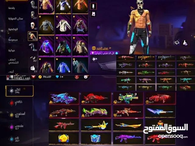 Free Fire Accounts and Characters for Sale in Ksar El-Kebir