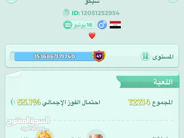 حساب لودو مستوى 47 للبيع شوف الوصف