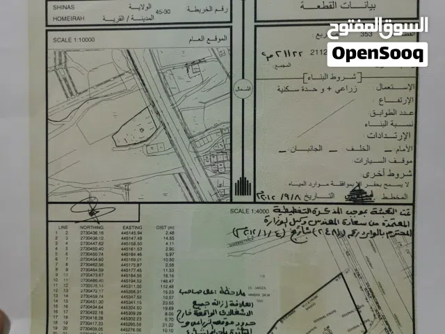ارض زراعية قائمة