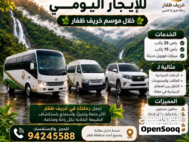 SUV Nissan in Dhofar