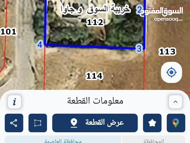 Residential Land for Sale in Amman Dahiet Al Ameer Ali