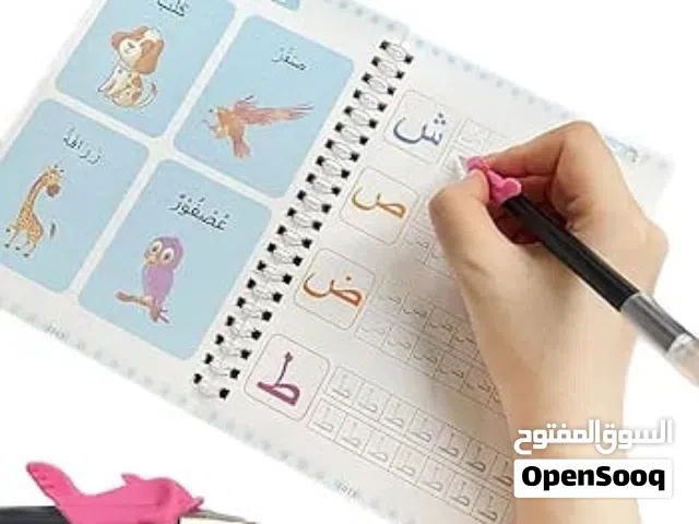كتب تحسين الخط للاطفال بأقلام سحرية تختفي الكتابة ليعاد الكتابة عليها،تحسين الخط والرسم.ولايات شحن