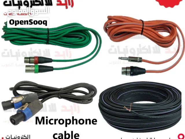 جميع انواع كوابل الصوت وجكات الصوت  All Audio Cable And Jack