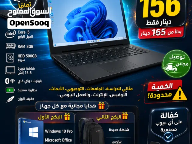 Windows Lenovo for sale  in Amman