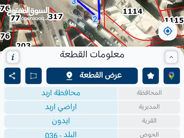 عمارة تجارية سكنية للبيع – على إشارة إيدون (المستشفى العسكري) – إربد