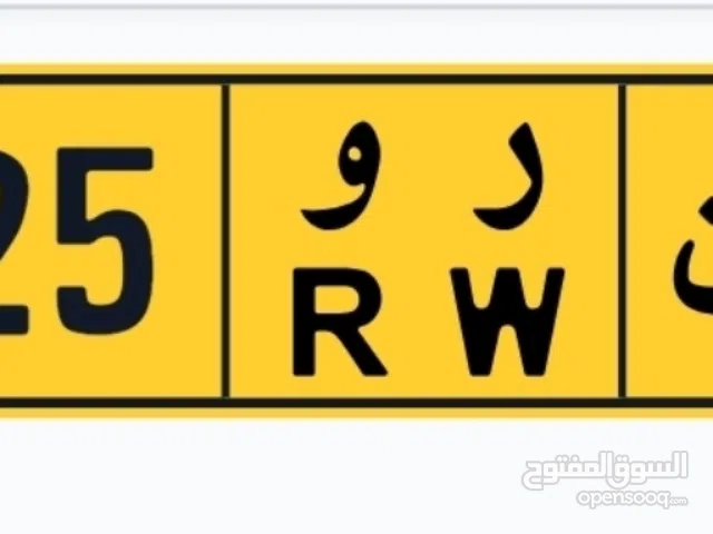 رقم للبيع 5625