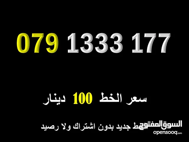 خط زين جديد 1333177