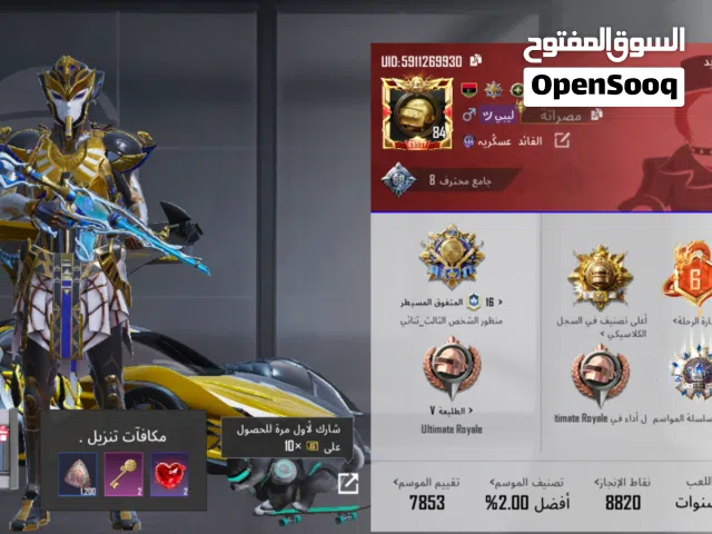 Pubg Accounts and Characters for Sale in Misrata