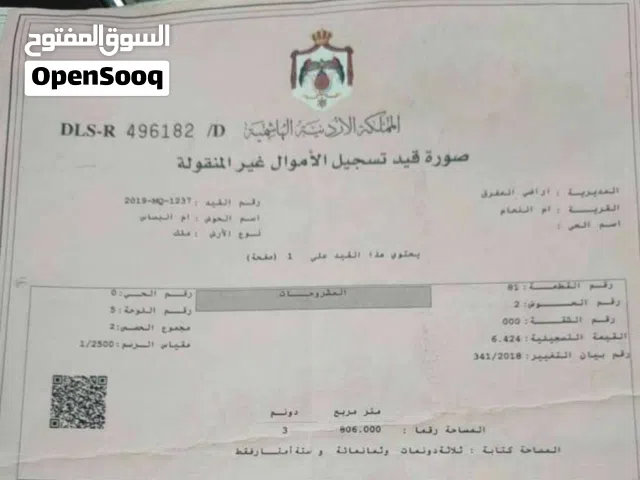 قطعة ارض سكنية مخدومة