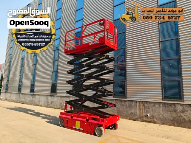 سيزر لفت للايجار رافعة مقصية عمال للايجار مان لفت للايجار