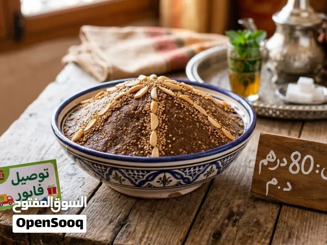 سلو ديال دار
