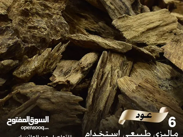 بخور ماليزي صباح دبل سوبر حيث يتميز برائحة عطرية فاخرة وثابتة كما أن أسعاره منافسة