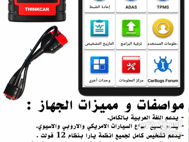 جهاز ثانك دياق 2 مع اشتراك برنامج الدياقزون العالمي