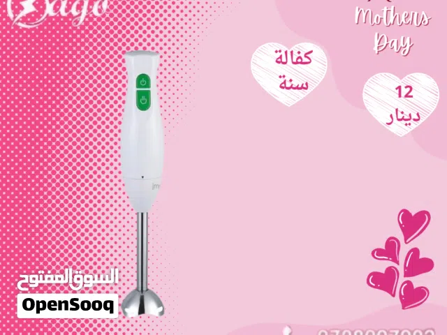 هاند بلندر قصبة ستانلس