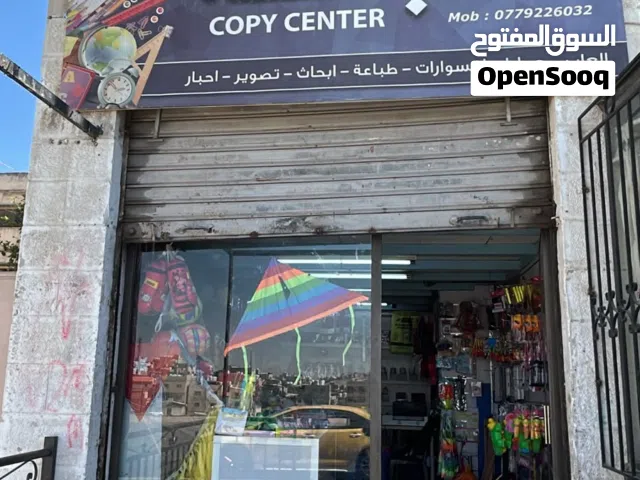 للبيع مكتبة معروفة وقديمة في المنطقة