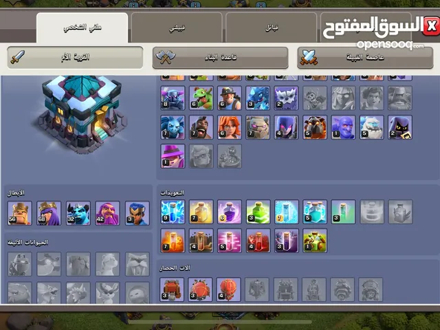 بيع حساب كلاش اوف كلانس