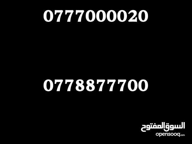 Orange VIP mobile numbers in Irbid