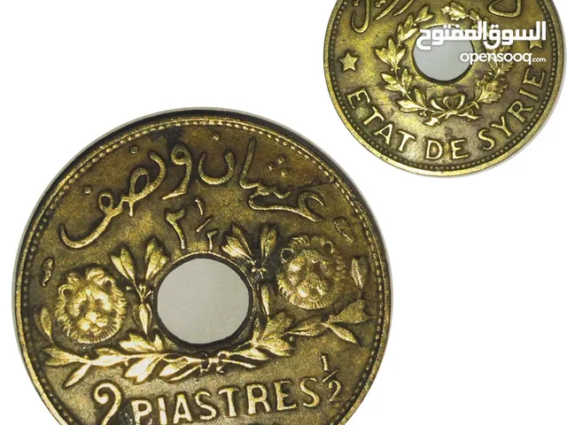 دولة 2.5 سورية