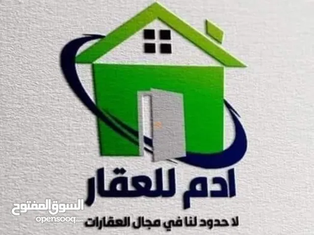 Residential Land for Sale in Baghdad Amin