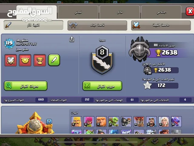Clash of Clans Accounts and Characters for Sale in Ajman