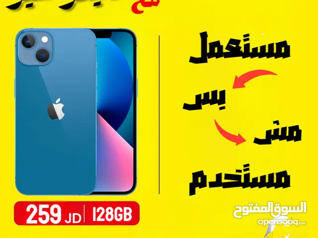 مستعمل وكالة ايفون 13 بأفضل سعر لدى كليڤر موبايل//IPHONE 13 (128GB) USED