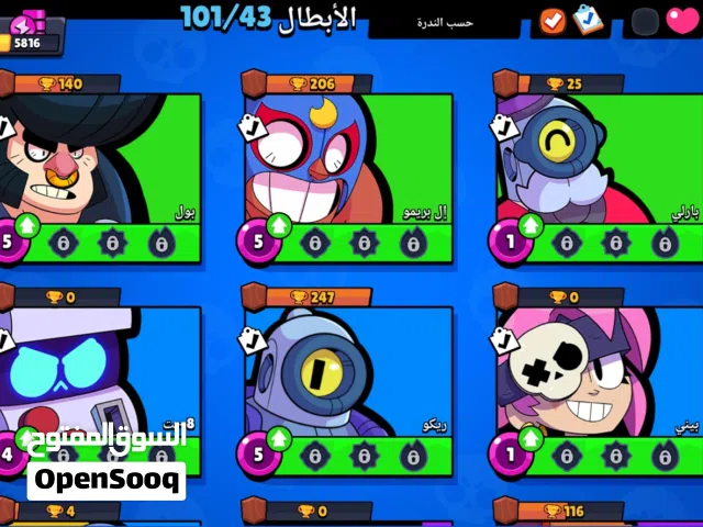 حساب براول ستارز نادر للبيع