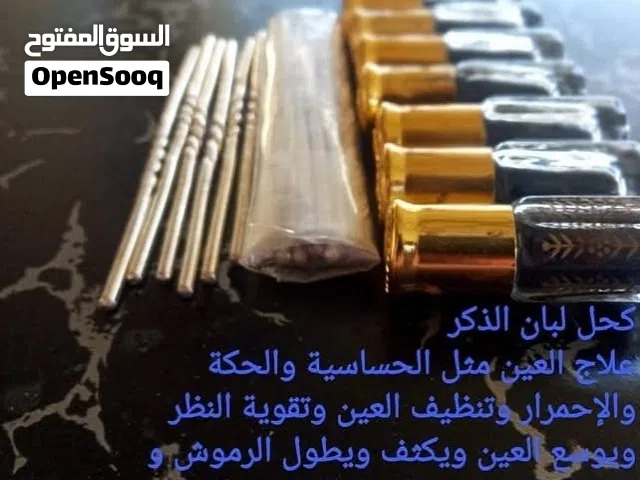 كحل لبان الذكر اصلي