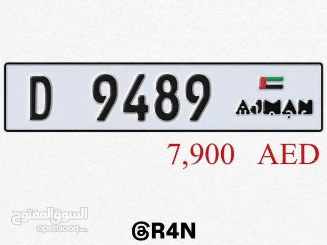 للبيع رقم رباعي عجمان مميز متتالي