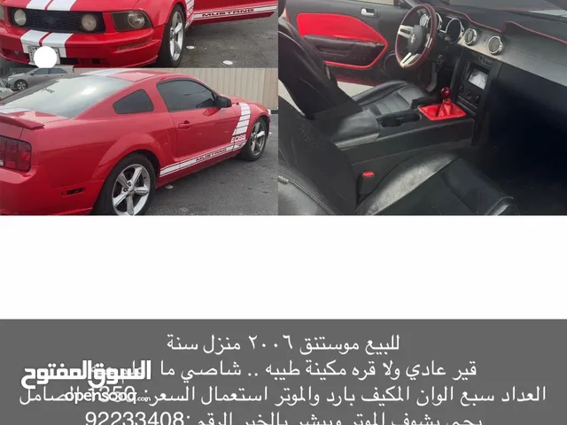 Ford Mustang 2006 in Al Jahra