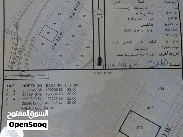 Residential Land for Sale in Al Dhahirah Ibri