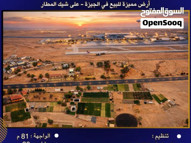 Mixed Use Land for Sale in Amman Al Jizah