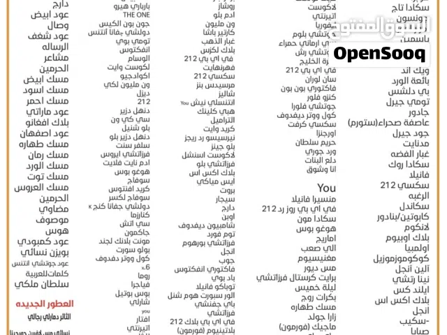 زيوت عطريه فرنسيه لاصحاب المحلات التجاريه
