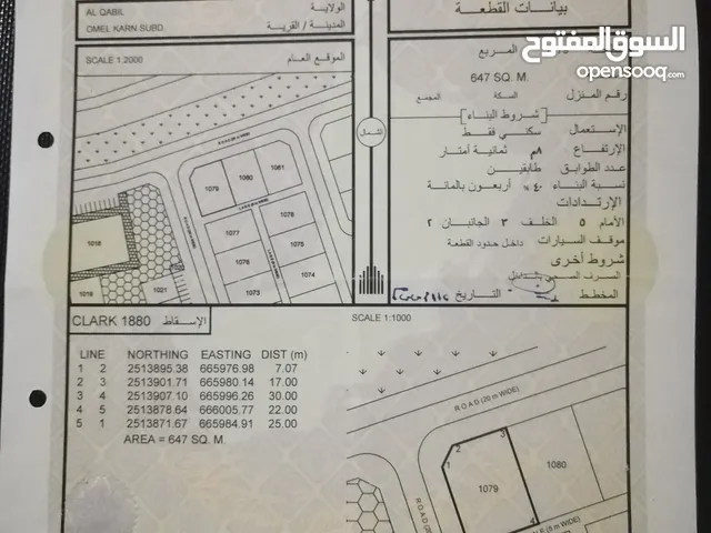 Residential Land for Sale in Al Sharqiya Al Qabil