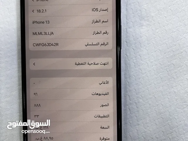 ايفون 13 مش مغير في اشي