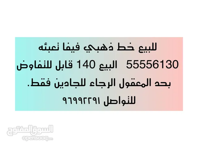 ذهبي تعبئه فيفا