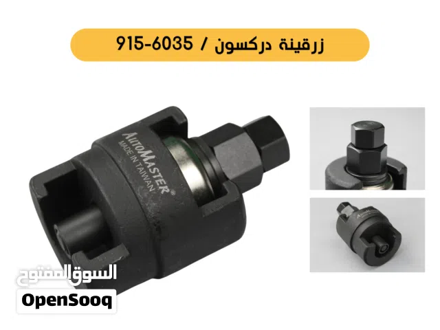 زرقينة دركسون / 6035-915