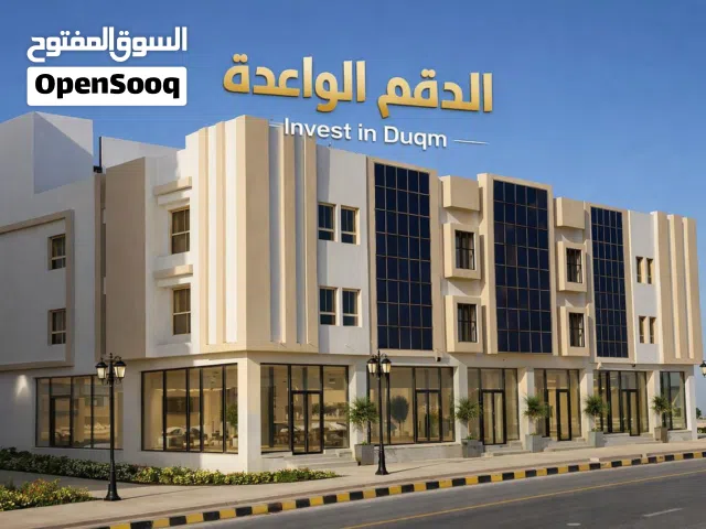 فرصه لا تتعوض في الدقم الاقتصاديه