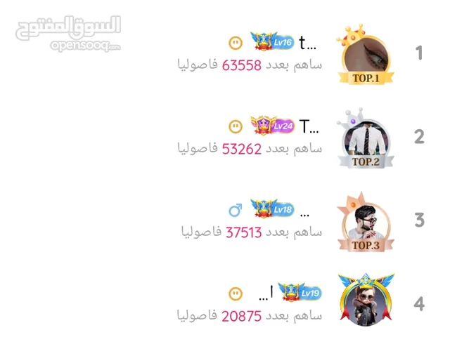 بيع حساب لايكي ماركيز