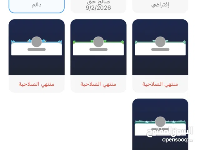 Accounts - Others Accounts and Characters for Sale in Muscat