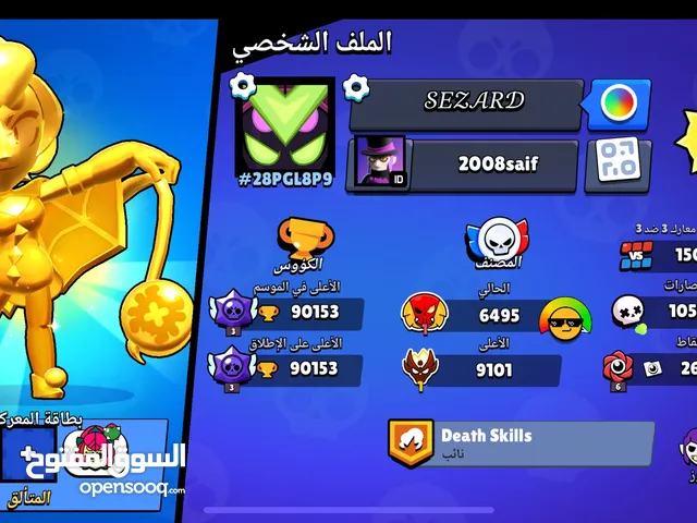 حساب براول ستارز مصنف وحسابات فيه سكنات كثيرة