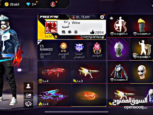 احساب فري فاير